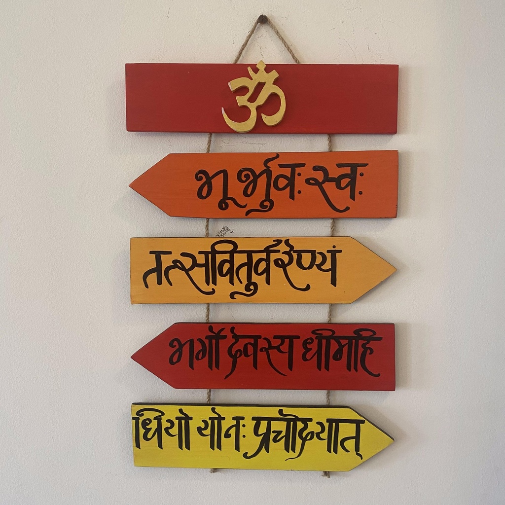 Gayatri Mantra Religious