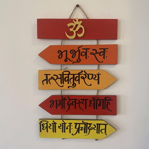 Gayatri Mantra Religious